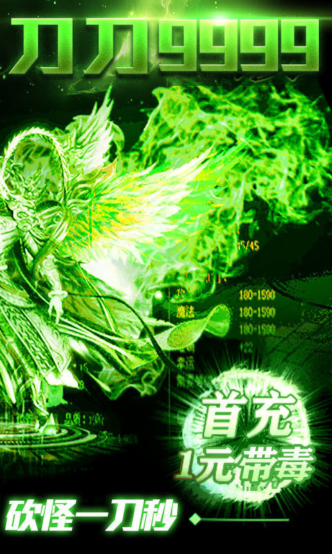 超變單職業(yè)傳奇手游刀刀切割2