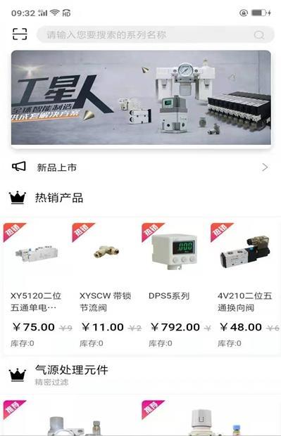 工星人2