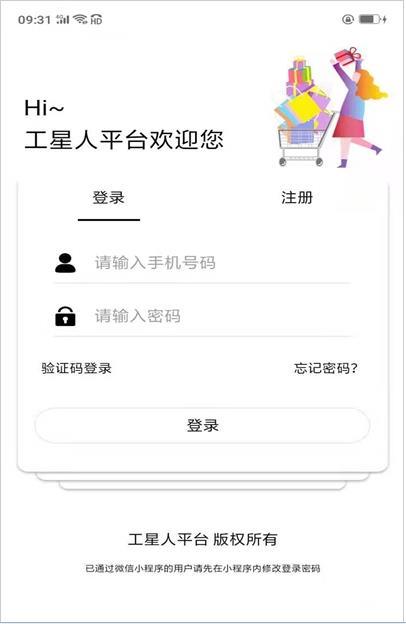 工星人0
