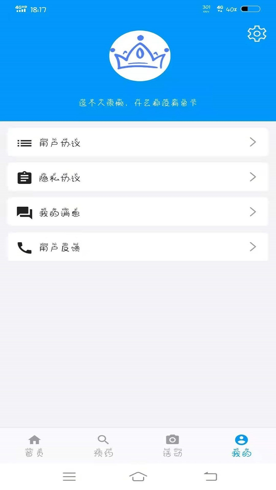 人人體育平臺2