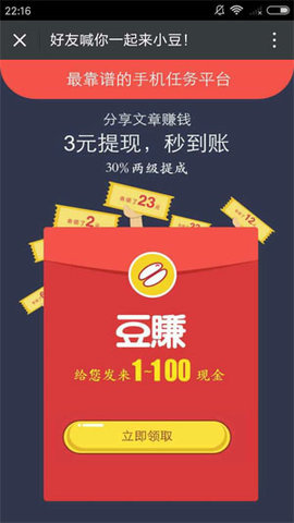 賞聞天下2