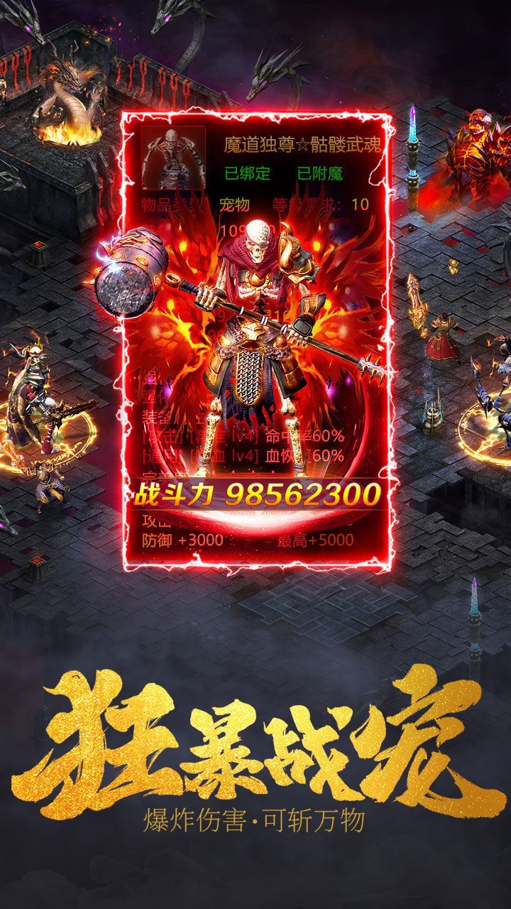 八荒神途復古1
