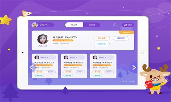 橋吧英語家長端2