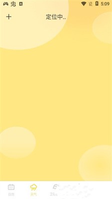 貓咪天氣預報0