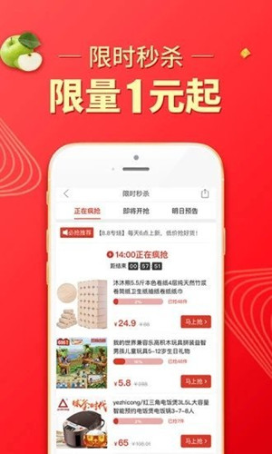 拼多多砍價神器手機版0