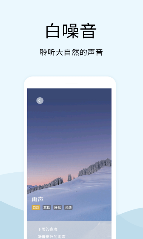 早安聲音2