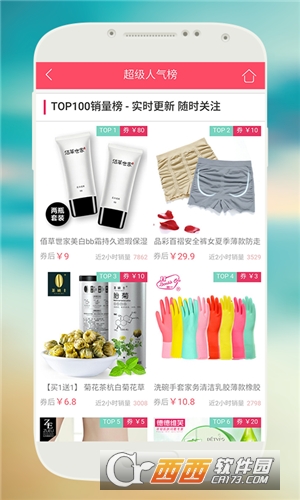 優惠券聯盟0