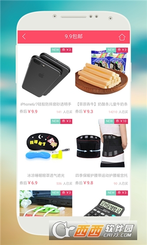 優惠券聯盟1