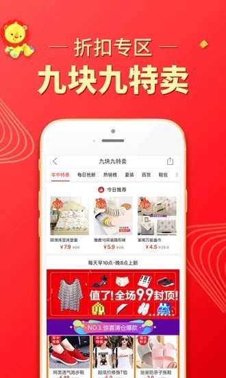 拼多多砍價神器手機版2