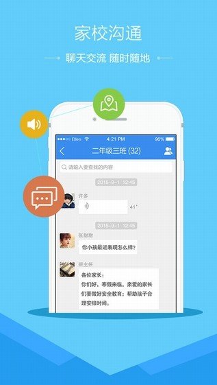 江蘇安全教育平臺2