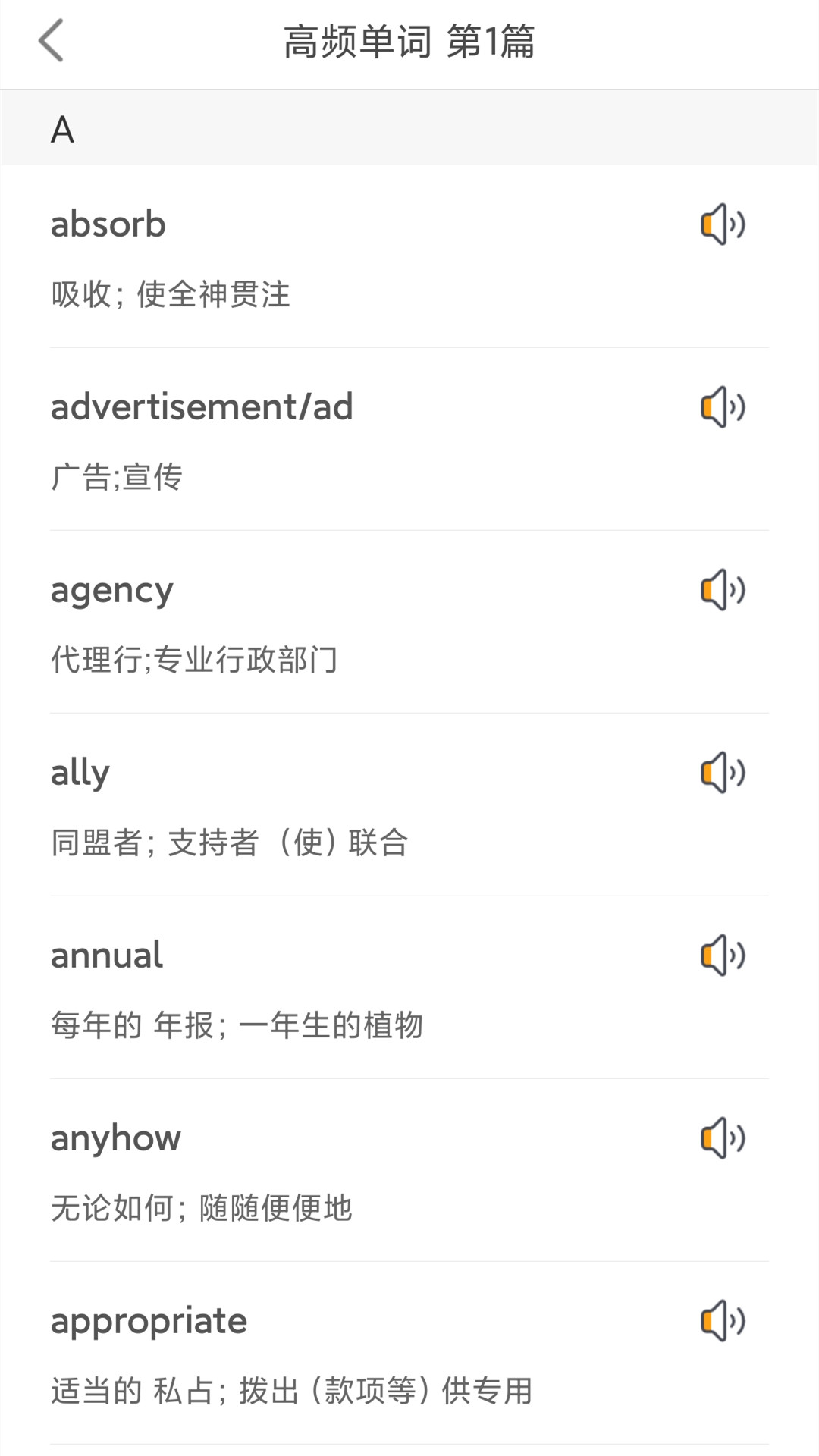 英語四級聽力考試1