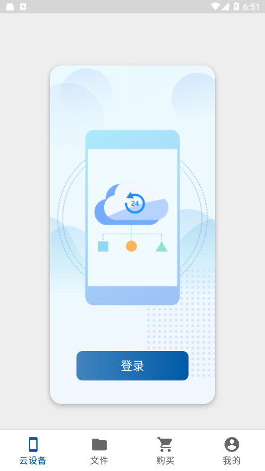 云帥云手機1