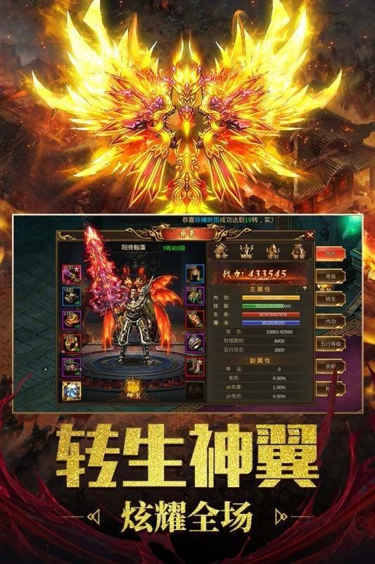 三通打金傳奇手游1