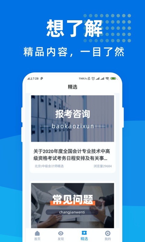 中級會計師寶典3
