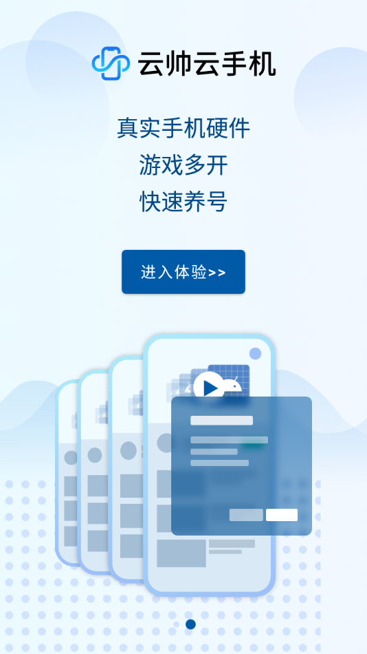 云帥云手機0