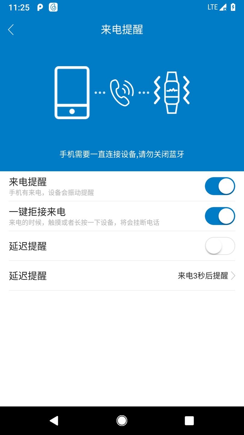 Haylou Fit客戶端2