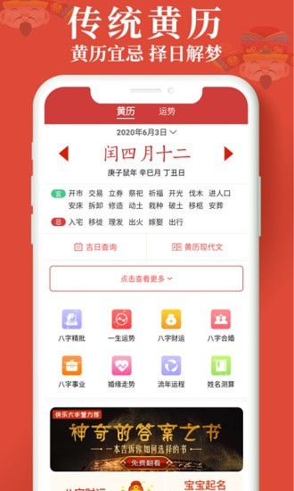 生財日歷0