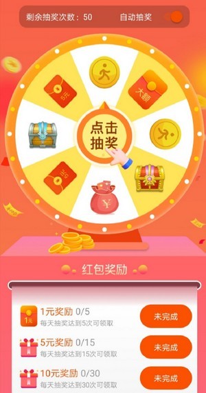 豐收財神爺紅包版2