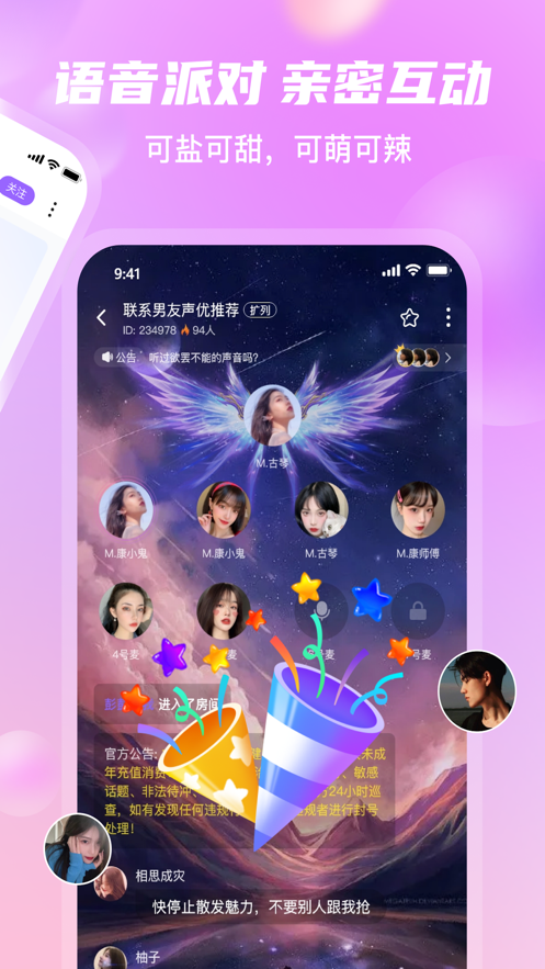 安約APP最新版1