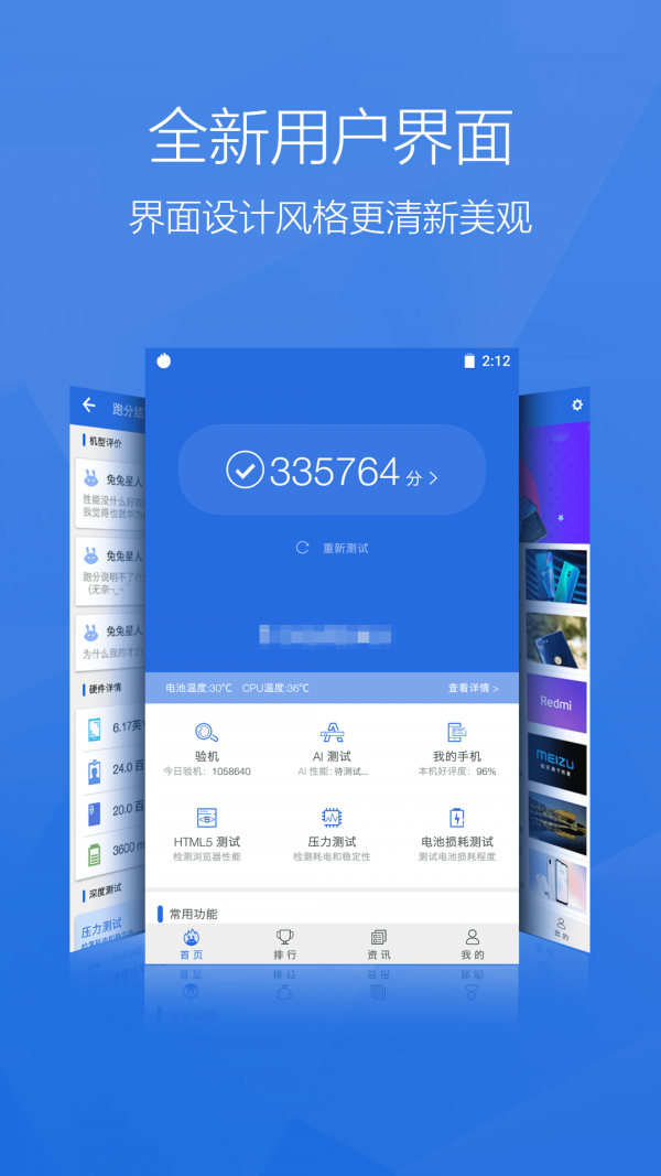 安兔兔評測Lite2