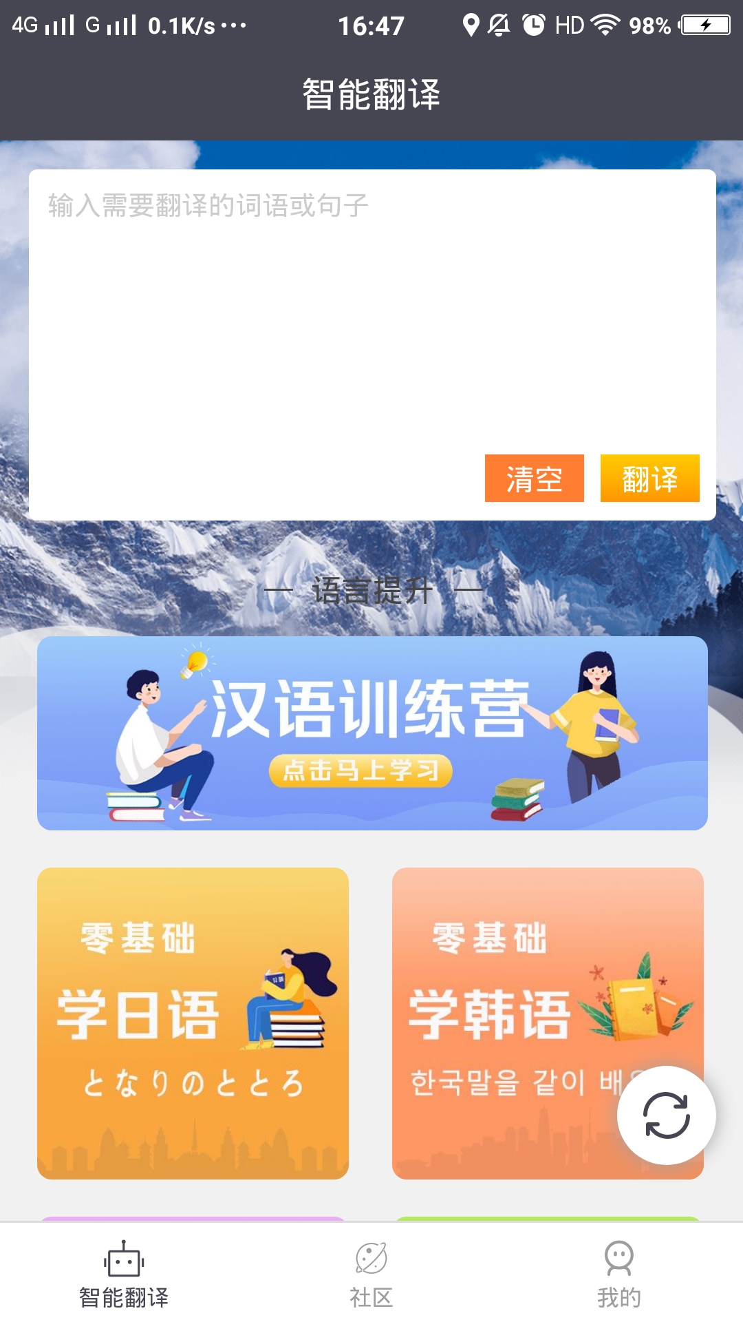 壯文翻譯通0