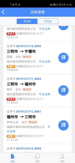中智運(yùn)供應(yīng)鏈1