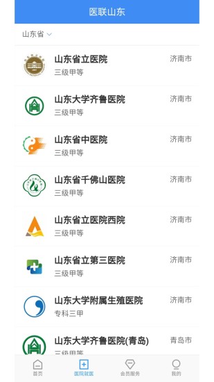 醫聯山東1