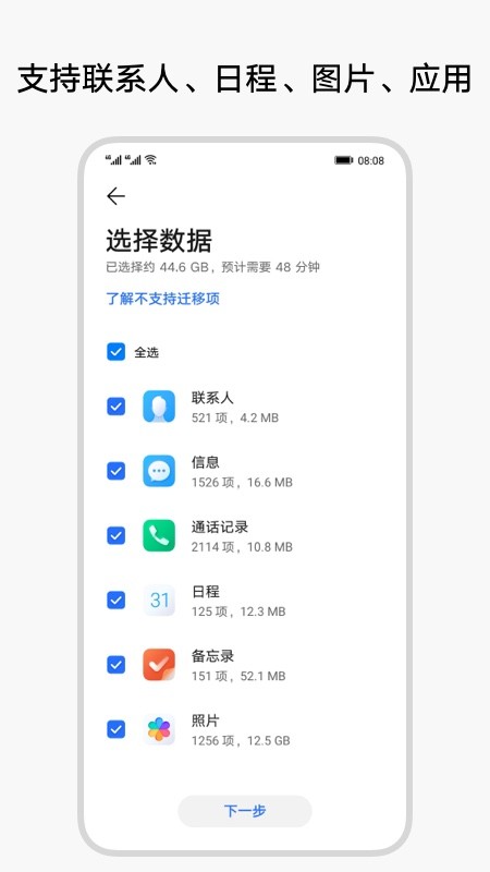 榮耀換機克隆1