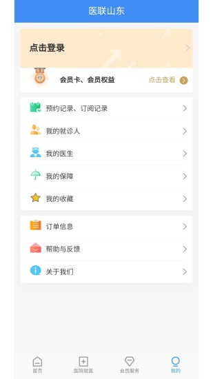 醫聯山東3