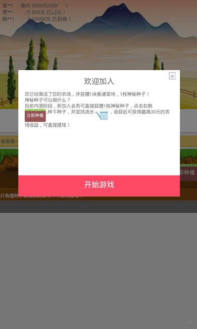 晶晶果園1