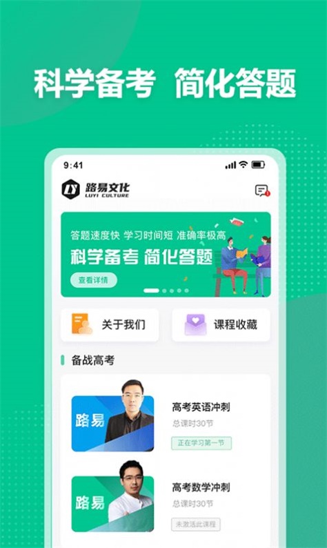 科學(xué)備考0