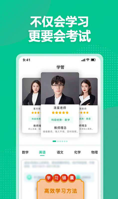 科學(xué)備考2