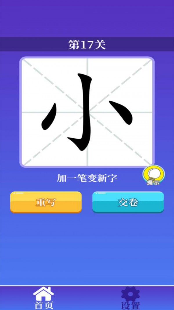 百變字體1