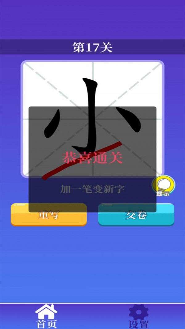 百變字體2