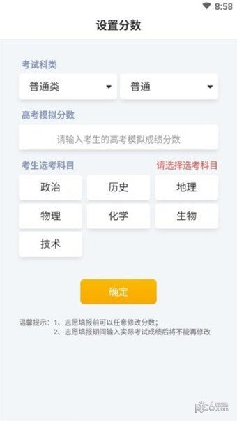 優選志愿0