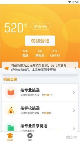 優選志愿1