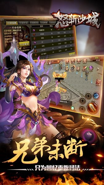 怒斬沙城1