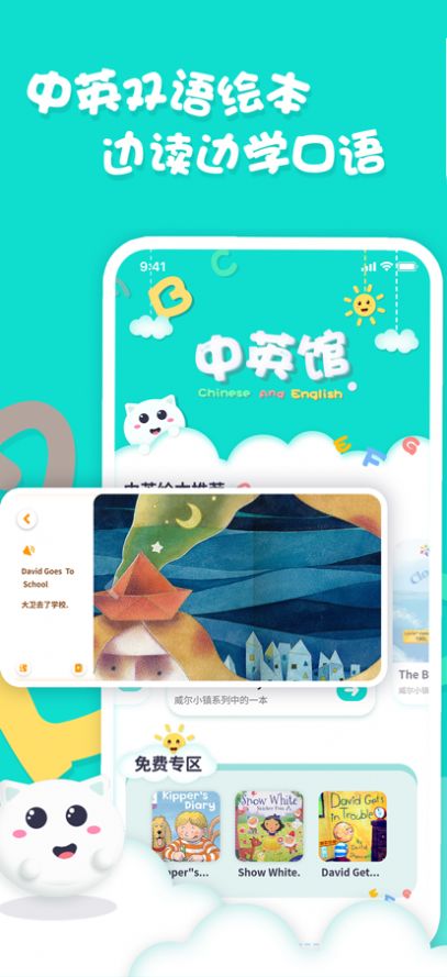 中英文繪本0