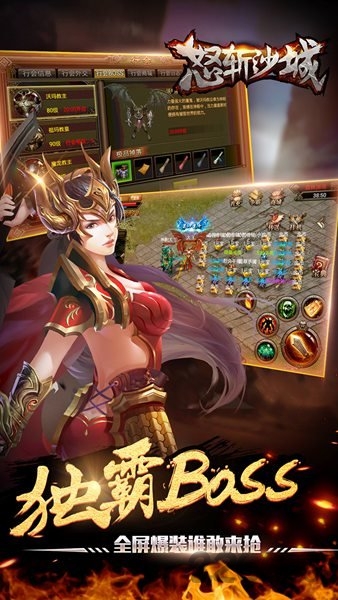 怒斬沙城0