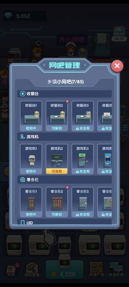 開心網吧3紅包版2