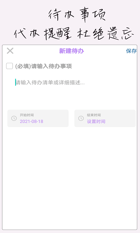 小生日記0