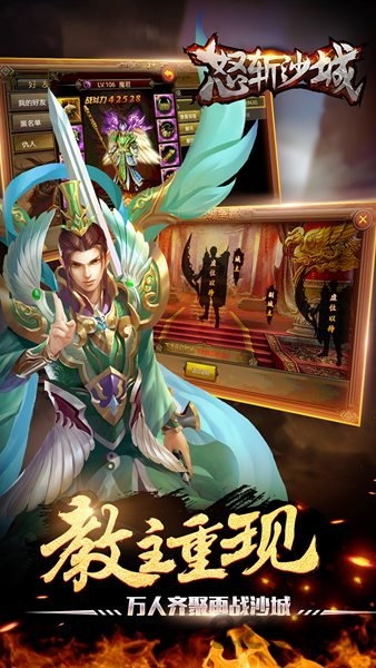 怒斬沙城2