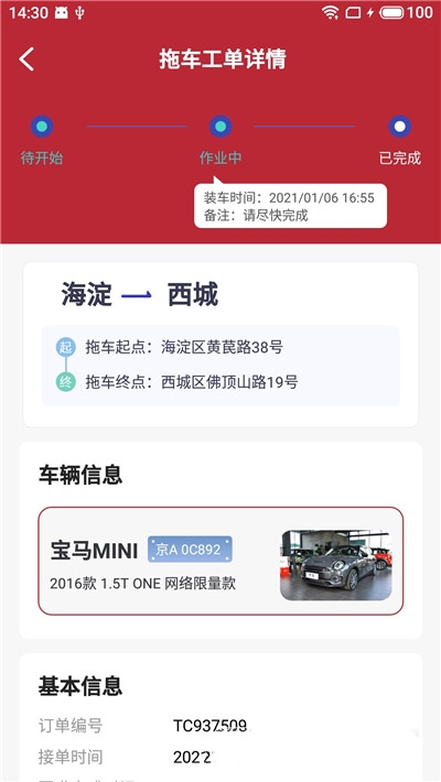 車勤賦能幫0