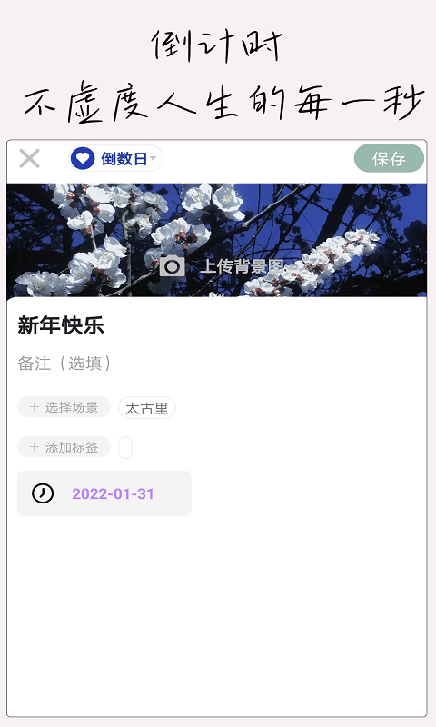 小生日記2