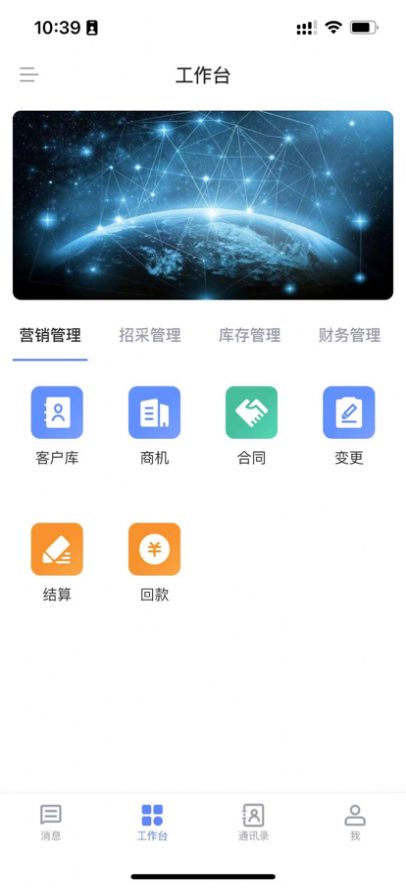 珊瑚智造手機版2