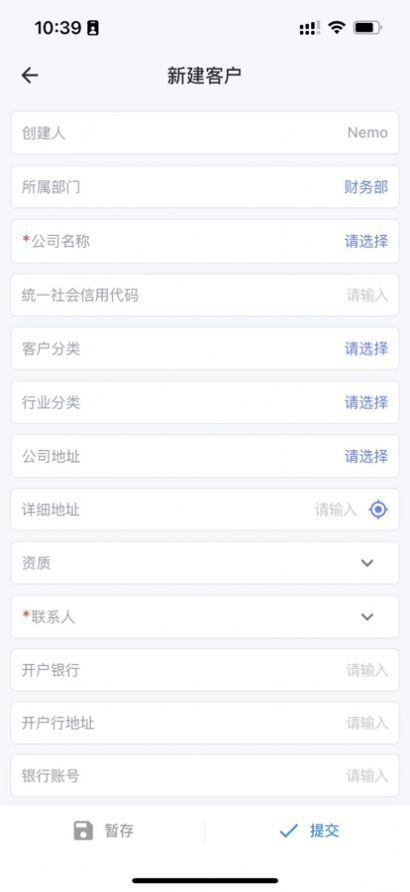 珊瑚智造手機版1