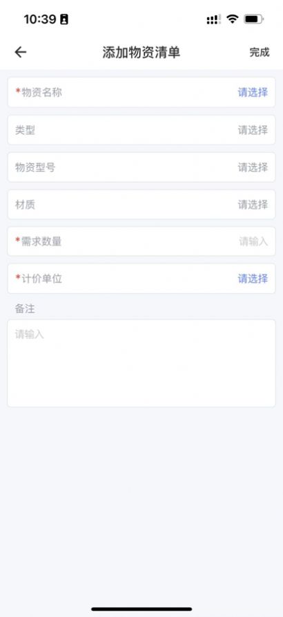 珊瑚智造手機版0