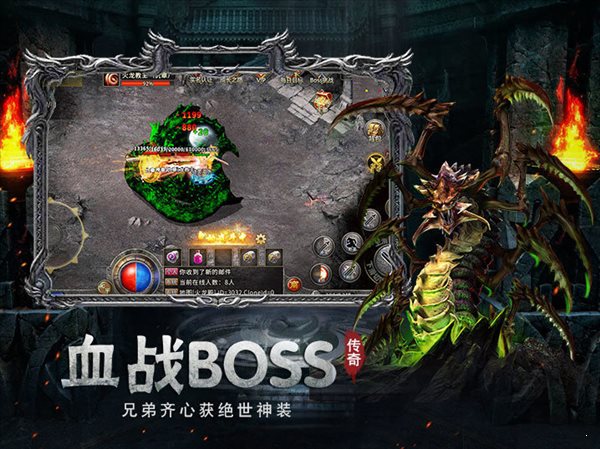 超變傳奇復古1.761