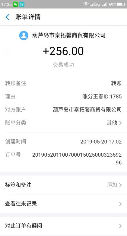 漲分王春0