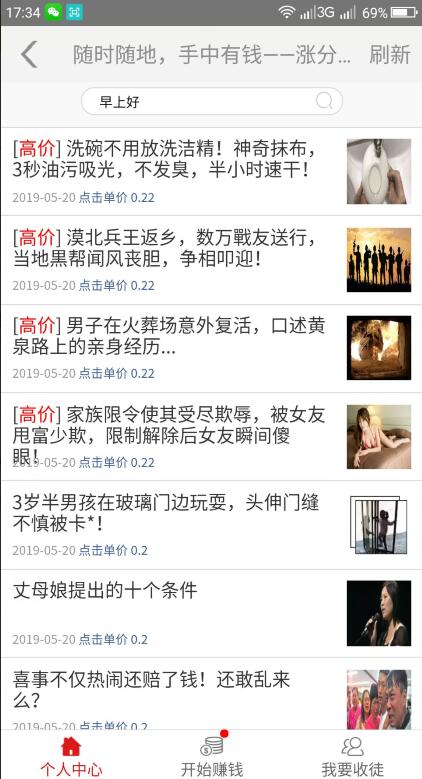 漲分王春1